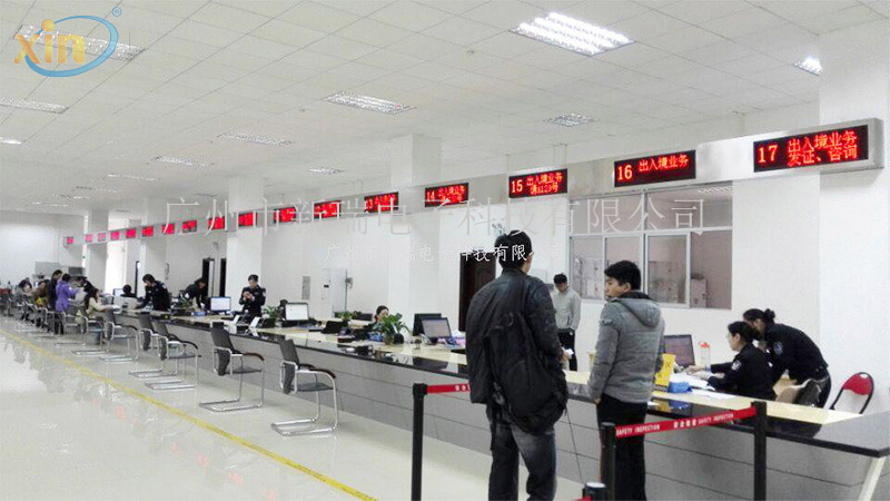 公安局办证中心