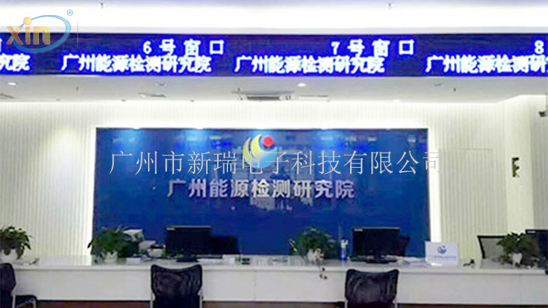 能源检测研究院