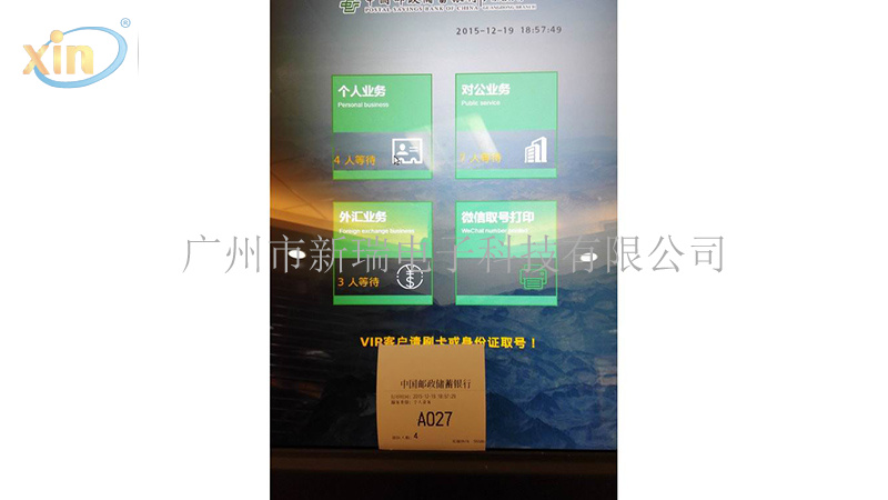 中国邮政储蓄银行排队...