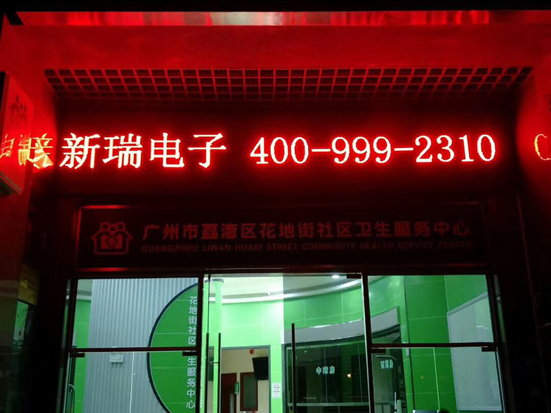 社区卫生服务中心le...