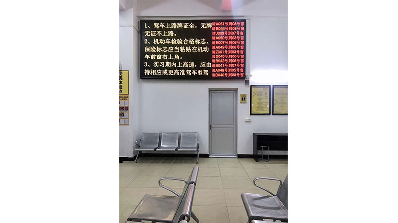 车管所体检中心