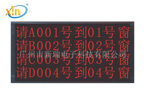 4行综合集中显示屏