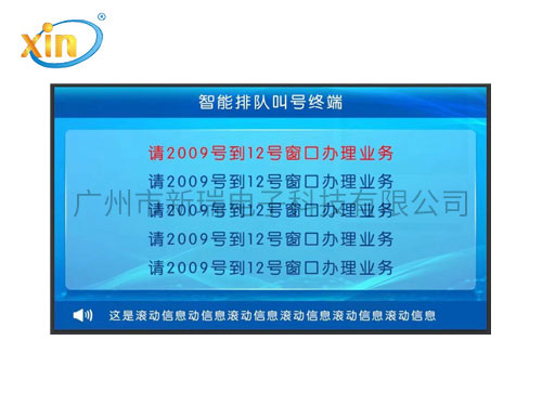 液晶综合显示屏