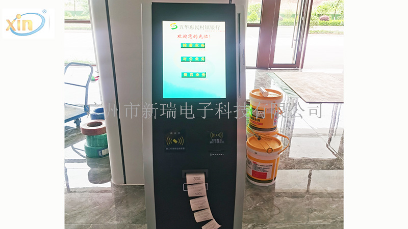 五华惠民村镇银行